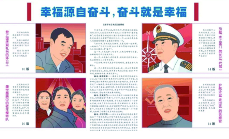 幸福源自奮斗，奮斗就是幸福