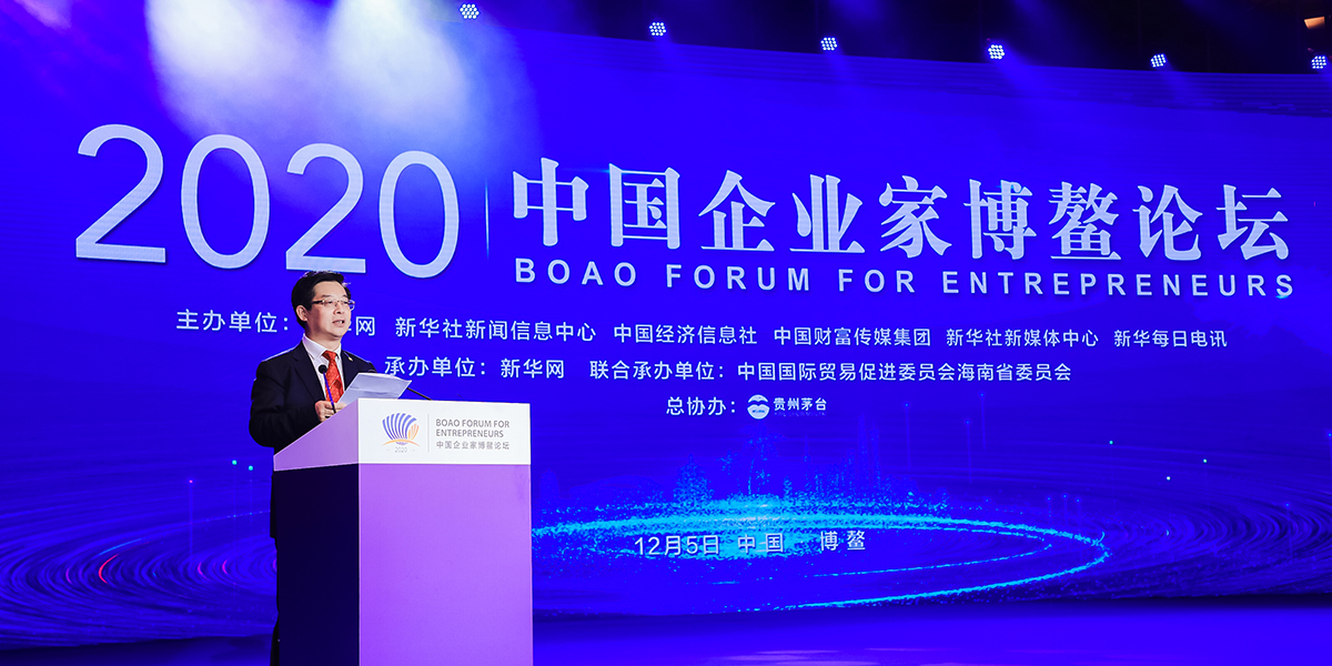 新華社黨組成員、秘書長宮喜祥出席2020中國企業(yè)家博鰲論壇開幕式及學(xué)者分享會