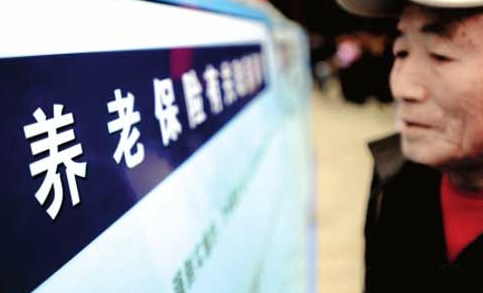 養(yǎng)老保險(xiǎn)如何全國統(tǒng)籌？