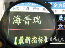 誰(shuí)來(lái)拯救海普瑞？