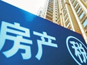房地產(chǎn)稅立法提速 未來(lái)影響幾何？