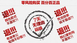 無理由退換貨咋落實？