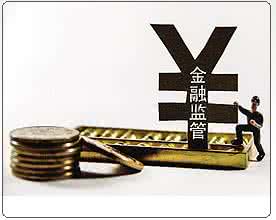 頻出監(jiān)管重拳，中國金融市場出現(xiàn)哪些變化？
