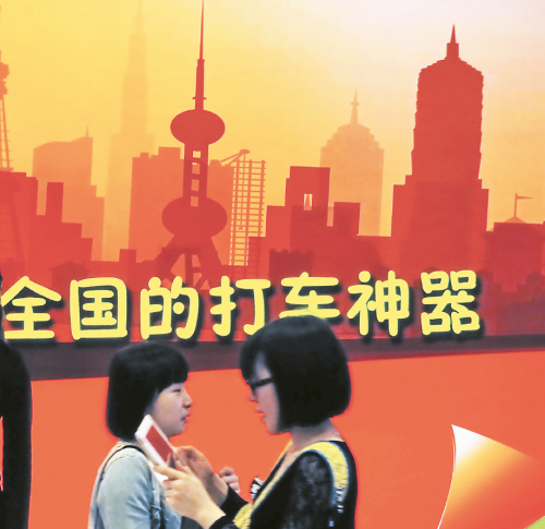 打車APP真那么神？