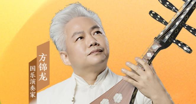 音樂里的中國 |“國樂大師傅”方錦龍，有多少驚喜我們不知道？