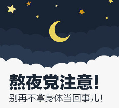 睡眠時(shí)間有了新國(guó)標(biāo)！成年人每天要睡夠這個(gè)時(shí)間