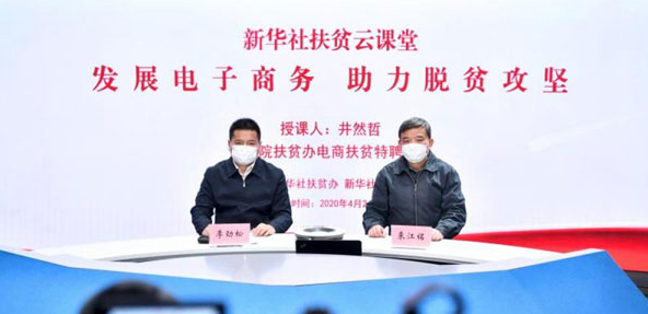 特殊時(shí)期的特殊培訓(xùn)，為“戰(zhàn)貧”增加特殊力量
