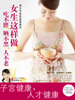 《女生這樣做，吃不胖、曬不黑、人不老》