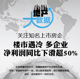 地產(chǎn)大數(shù)據(jù)--北京房子賣得好不好？看數(shù)據(jù)!