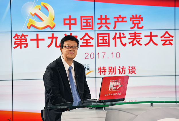 十九大報告的定位、定標(biāo)、定法