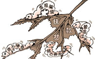 湖南2016年前八月查辦扶貧領(lǐng)域“蛀蟲(chóng)”254人