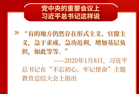 黨中央推進(jìn)的這項(xiàng)工作，基層干部都說(shuō)好！