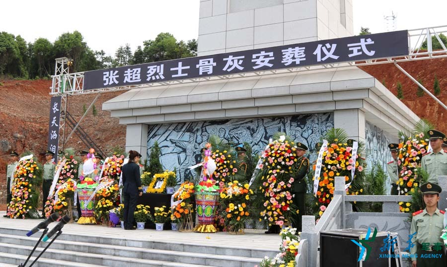 ↑張超烈士骨灰安葬儀式。