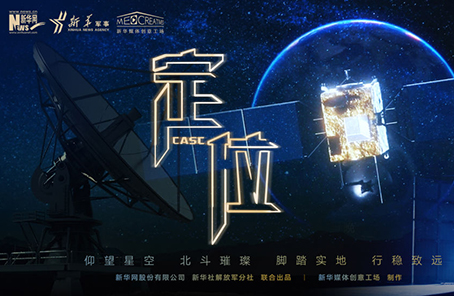 微電影：2020關(guān)乎你我的最牛“坐標(biāo)”，你get了嗎？