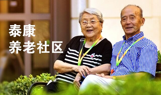與泰康幸福有約，遇見(jiàn)美好未來(lái)！