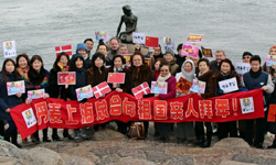 丹麥華人總會和上?？倳? /></a></p>
<p class=