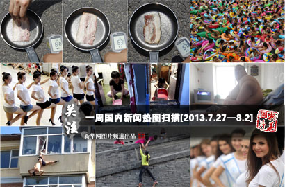 一周國內(nèi)：熱！熱！熱！持續(xù)高溫“烤驗”中國
