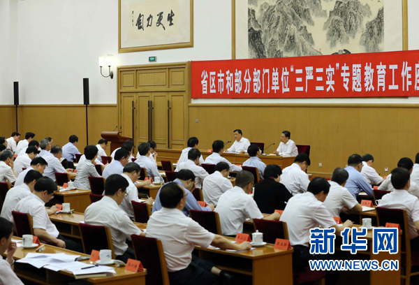 7月31日，省區(qū)市和部分部門單位“三嚴(yán)三實(shí)”專題教育工作座談會(huì)在北京召開，中共中央政治局常委、中央書記處書記劉云山出席并講話。新華社記者劉衛(wèi)兵攝 
