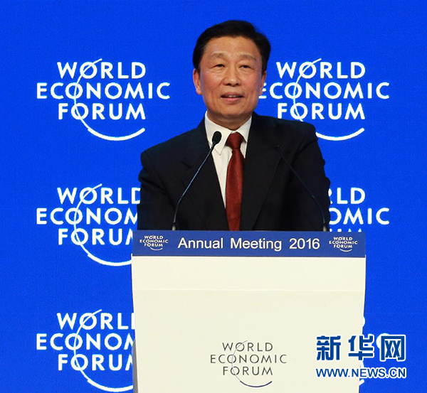 1月21日，在瑞士達(dá)沃斯，中國國家副主席李源潮在會(huì)議上致辭。新華社記者羅歡歡攝 