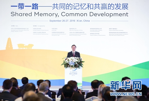 9月26日，2016“一帶一路”國際研討會在西安召開，中共中央政治局委員、中央書記處書記、中宣部部長劉奇葆出席研討會，發(fā)表題為《促進民心相通　實現(xiàn)合作共贏》的主旨演講。新華社記者 丁林 攝