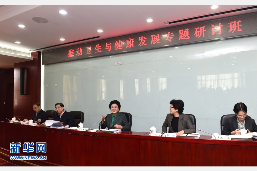 11月14日，中央組織部、國家衛(wèi)生計生委、國家行政學院聯(lián)合舉辦的省部級干部“推動衛(wèi)生與健康發(fā)展”專題研討班在北京舉行。中共中央政治局委員、國務院副總理劉延東出席開班式并講話。新華社記者 饒愛民 攝