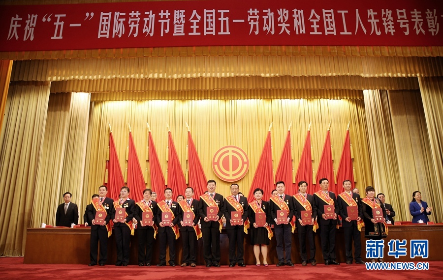 這是榮獲全國五一勞動獎?wù)碌牟糠窒冗M個人在表彰大會上合影留念。新華社記者 才揚 攝