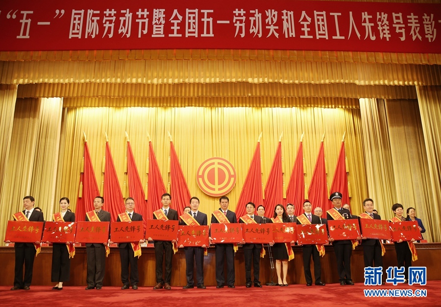 這是榮獲全國工人先鋒號的部分先進集體代表在表彰大會上的合影留念。新華社記者 才揚 攝