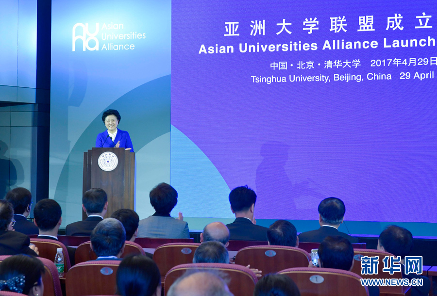 4月29日，亞洲大學聯(lián)盟成立大會暨首屆峰會在北京舉行，國務(wù)院副總理劉延東出席大會并發(fā)表主旨演講。新華社記者 燕雁 攝
