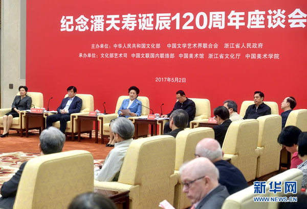 5月2日，紀(jì)念潘天壽誕辰120周年座談會(huì)在北京舉行。中共中央政治局委員、國(guó)務(wù)院副總理劉延?xùn)|出席座談會(huì)并講話。新華社記者 金良快 攝