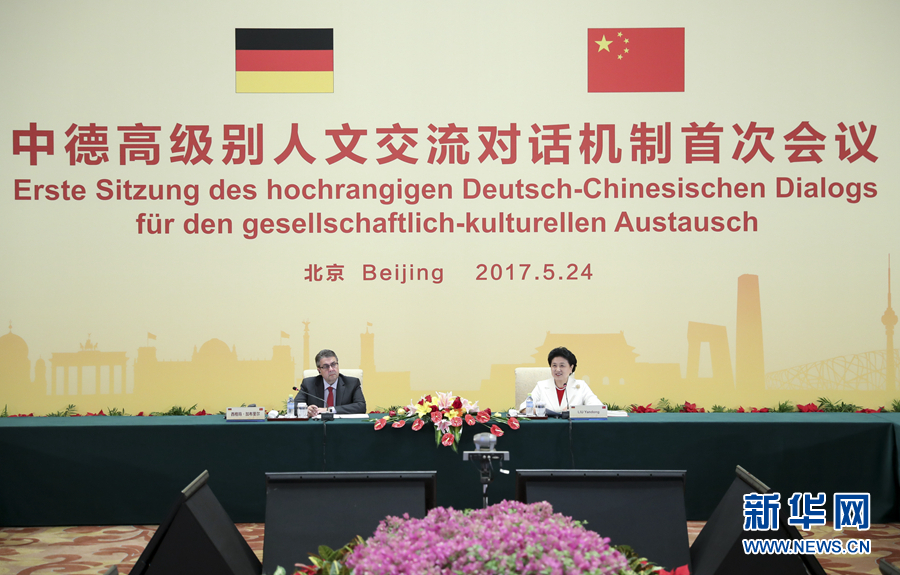 5月24日，中德高級別人文交流對話機制首次會議在北京召開。機制雙方主席中國國務院副總理劉延東與德國副總理兼外交部長加布里爾共同主持。新華社記者 丁海濤 攝 