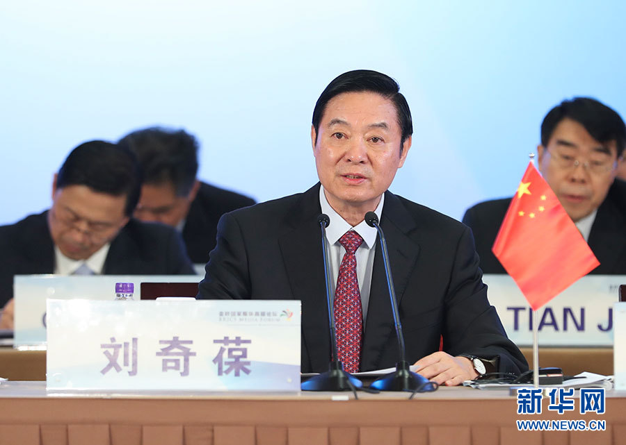 6月8日，金磚國家媒體高端論壇在北京開幕。中共中央政治局委員、中央書記處書記、中宣部部長劉奇葆出席開幕式并致辭。 新華社記者 謝環(huán)馳攝