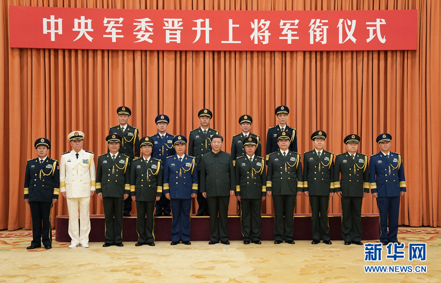 7月28日，中央軍委晉升上將軍銜儀式在北京八一大樓隆重舉行。中央軍委主席習(xí)近平向晉升上將軍銜的軍官頒發(fā)命令狀。這是儀式結(jié)束后，習(xí)近平等領(lǐng)導(dǎo)同志同晉升上將軍銜的軍官合影。新華社記者 李剛 攝