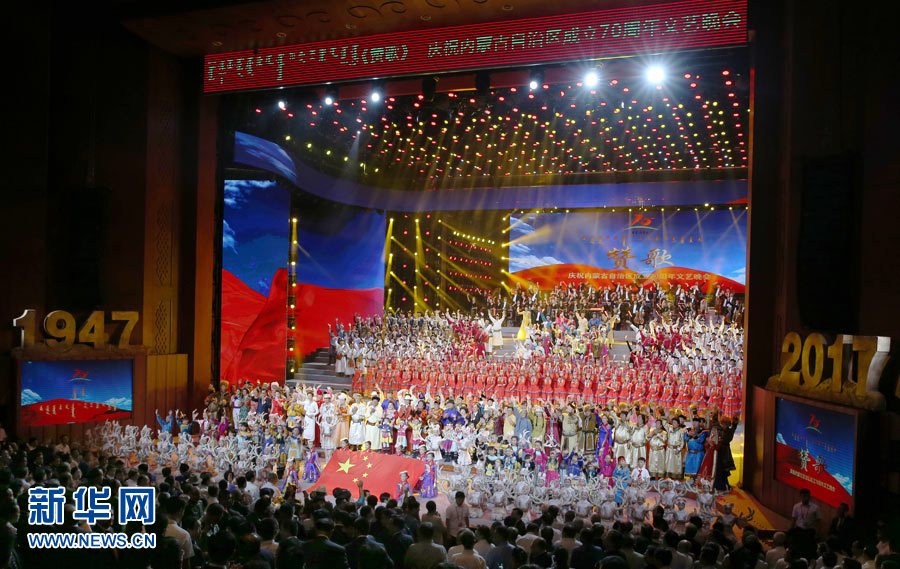 8月7日，慶祝內(nèi)蒙古自治區(qū)成立70周年文藝晚會《贊歌》在內(nèi)蒙古烏蘭恰特大劇院舉行。中共中央政治局常委、全國政協(xié)主席、中央代表團(tuán)團(tuán)長俞正聲和各族各界干部群眾等共約1300人觀看演出。新華社記者 姚大偉 攝