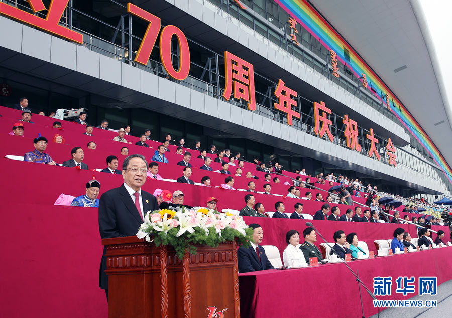 8月8日，內(nèi)蒙古自治區(qū)成立70周年慶祝大會(huì)在呼和浩特市內(nèi)蒙古少數(shù)民族群眾文化體育運(yùn)動(dòng)中心隆重舉行。中共中央、全國(guó)人大常委會(huì)、國(guó)務(wù)院、全國(guó)政協(xié)、中央軍委發(fā)來(lái)賀電。中共中央政治局常委、全國(guó)政協(xié)主席、中央代表團(tuán)團(tuán)長(zhǎng)俞正聲出席慶祝大會(huì)并講話。新華社記者 姚大偉 攝