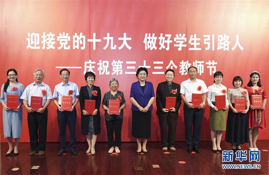 9月7日，中共中央政治局委員、國(guó)務(wù)院副總理劉延?xùn)|在北京出席全國(guó)教書育人楷模及優(yōu)秀教師代表座談會(huì)，向全國(guó)廣大教師和教育工作者致以節(jié)日祝賀。這是劉延?xùn)|為全國(guó)教書育人楷模頒獎(jiǎng)。新華社記者高潔攝

