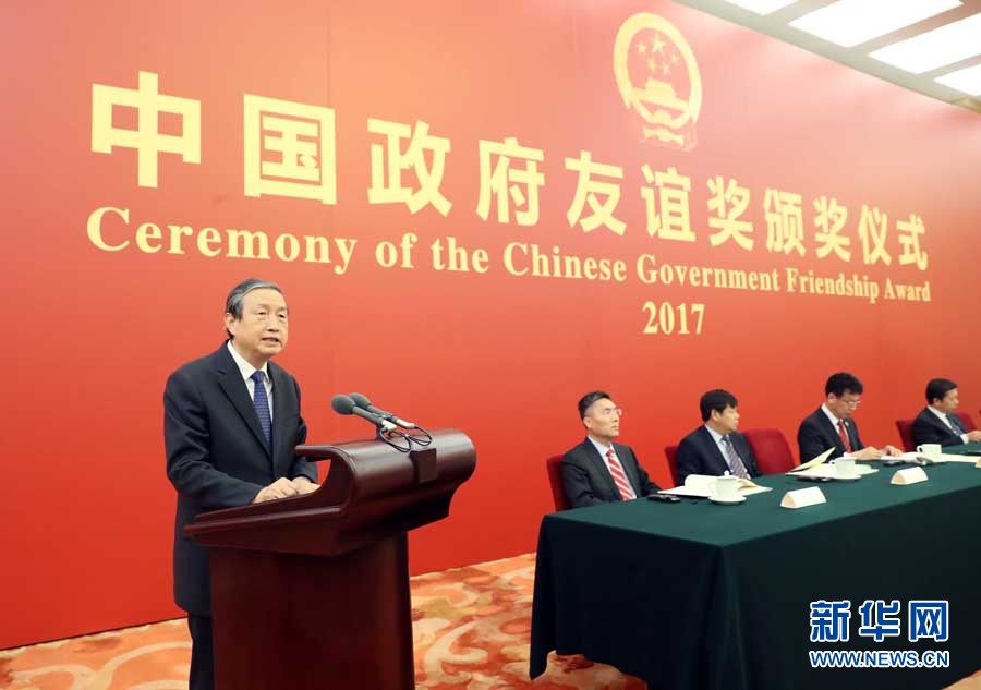 9月29日，2017年度中國政府友誼獎頒獎儀式在北京人民大會堂隆重舉行。中共中央政治局委員、國務(wù)院副總理馬凱向獲獎外國專家頒獎并講話。新華社記者劉衛(wèi)兵攝