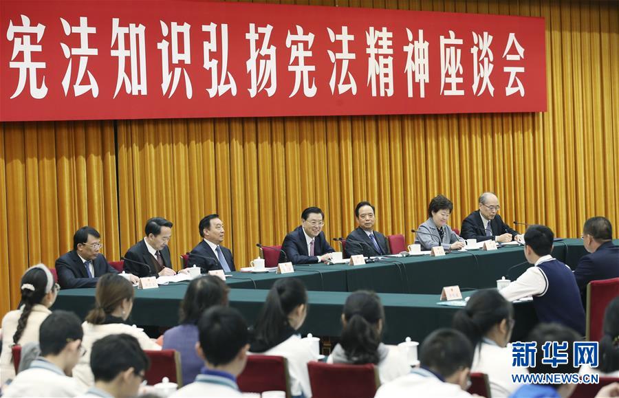 12月4日，全國人大常委會委員長張德江在北京出席第四個國家憲法日座談會并講話。 新華社記者 姚大偉 攝