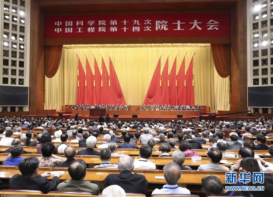 （新華全媒頭條·圖文互動）（1）向著建設(shè)世界科技強(qiáng)國的偉大目標(biāo)奮勇前進(jìn)！——習(xí)近平總書記在兩院院士大會上的重要講話引起熱烈反響之一 