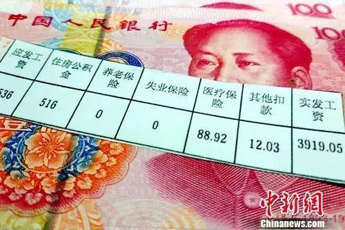 工資條。<a target='_blank'  >中新網(wǎng)</a>記者 李金磊 攝 