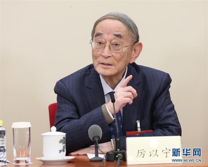 （改革先鋒風(fēng)采·圖文互動(dòng)）（1）厲以寧：“永不僵化、永不停滯”