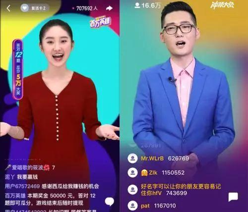 《百萬英雄》與《沖頂大會(huì)》直播答題畫面。來源：《百萬英雄》與《沖頂大會(huì)》APP截圖。