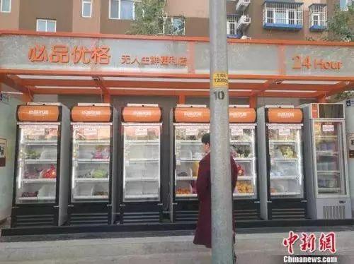 圖為北京豐臺(tái)一家無人生鮮便利店。 謝藝觀 攝