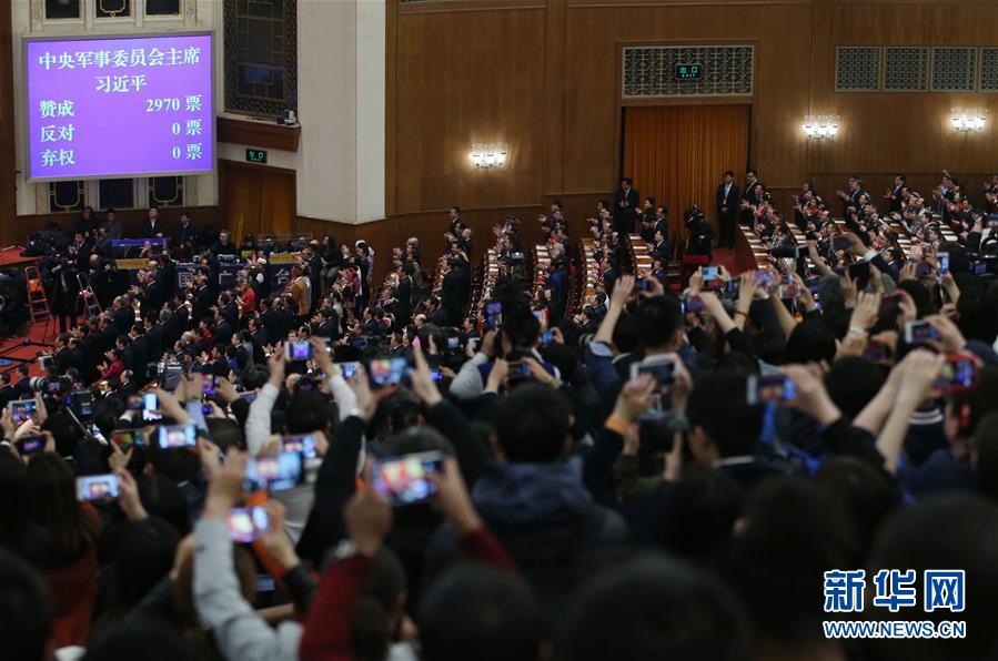 （兩會）（2）習(xí)近平全票當(dāng)選為國家主席、中央軍委主席