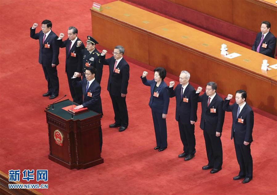 （兩會(huì)）國(guó)務(wù)院副總理、國(guó)務(wù)委員、秘書長(zhǎng)進(jìn)行憲法宣誓
