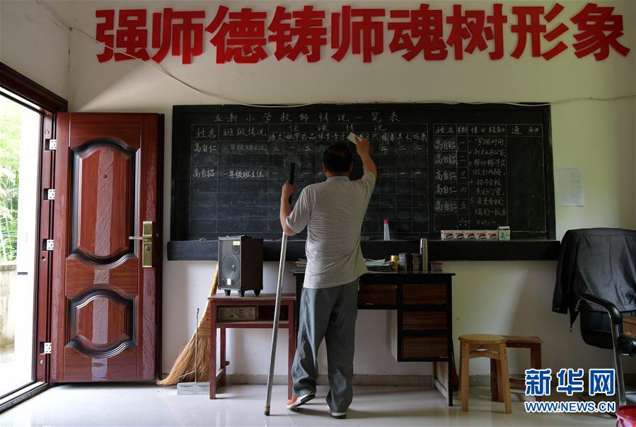 （中國網事·感動2019·圖文互動）（9）鄉(xiāng)村教師高自仁：60多根拐杖，撐起42年教學路