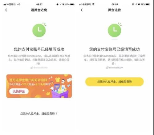 2019年3月27日(左)和2019年1月2日(右)，@Jessica努力中的ofo退款排隊(duì)情況。