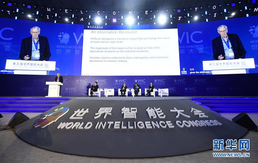 （新華全媒頭條·圖文互動）（8）擁抱智能新時代：世界智能大會釋放了哪些新信號？