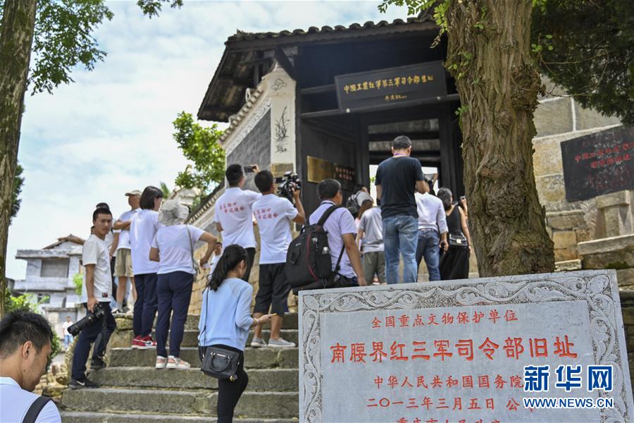 （壯麗70年·奮斗新時代——記者再走長征路·圖文互動）（2）星火遍灑川黔邊，紅色記憶代代傳