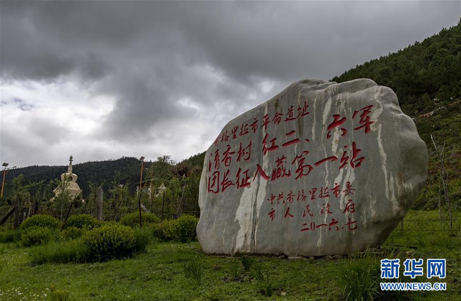 （壯麗70年·奮斗新時代——記者再走長征路·圖文互動）（2）83年前，那群年輕人的詩和遠方