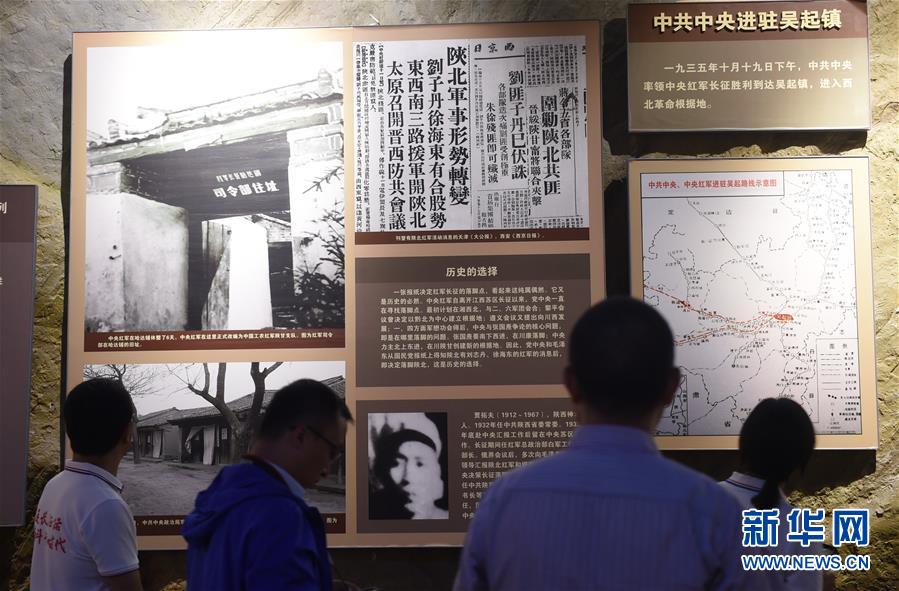 （新華全媒頭條·壯麗70年·奮斗新時代——記者再走長征路·圖文互動）（3）紅星，從這里照耀中國——陜北見證中國革命的歷史轉(zhuǎn)折